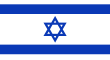 Флаг Израиля